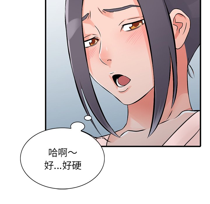 富少的貼身管家 第19章 第121页
