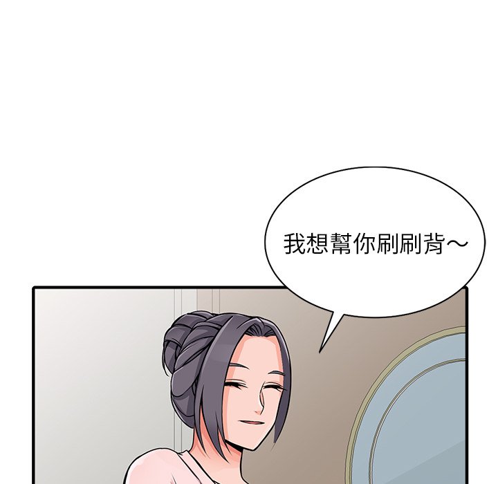富少的貼身管家 第19章 第92页