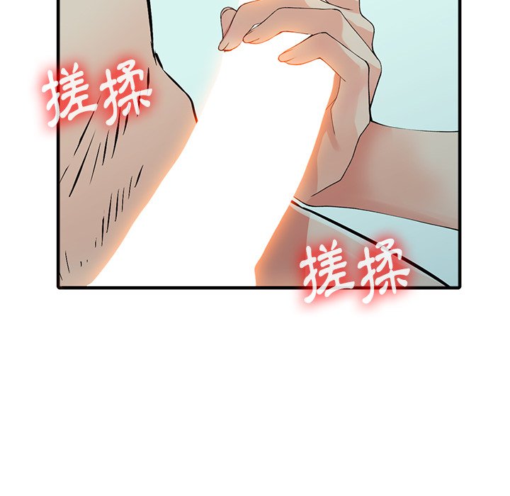 富少的貼身管家 第19章 第119页