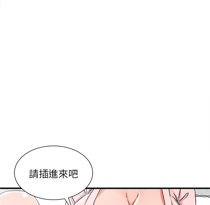 富少的貼身管家 第19章 第144页
