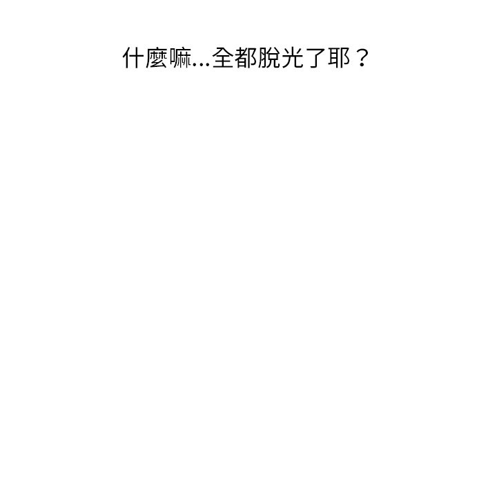 富少的貼身管家 第19章 第94页