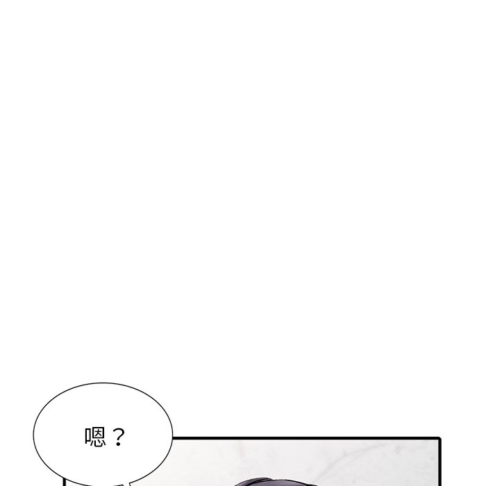富少的貼身管家 第19章 第98页