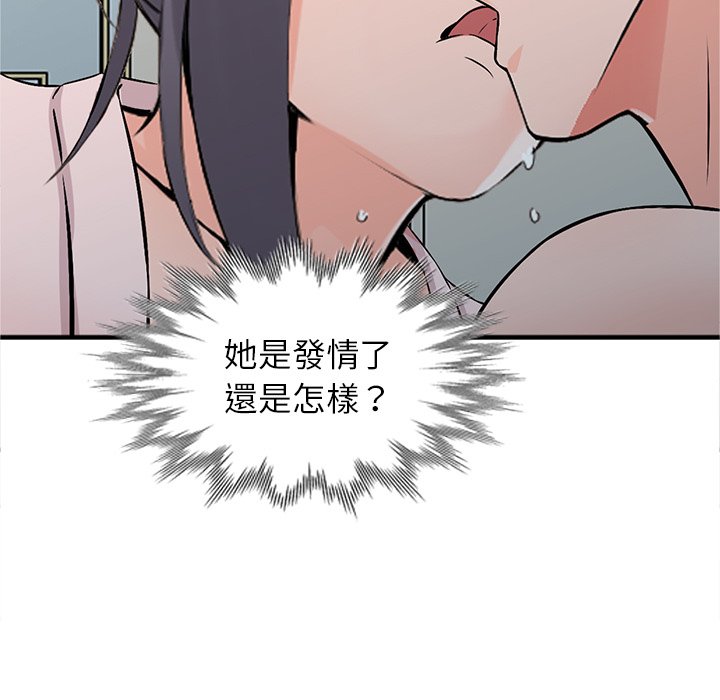 富少的貼身管家 第19章 第118页