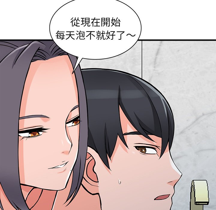 富少的貼身管家 第19章 第107页