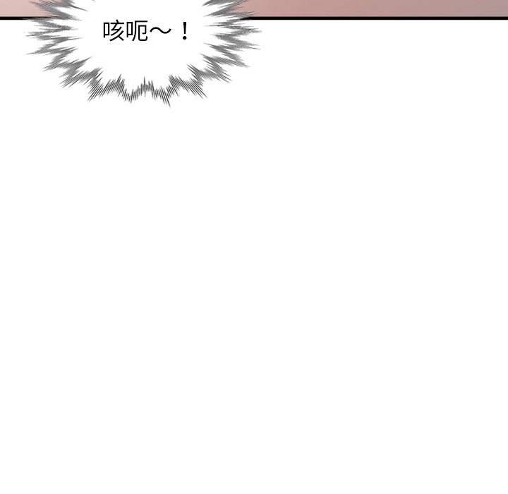 富少的貼身管家 第19章 第115页
