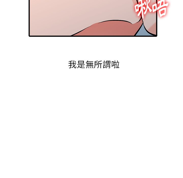 富少的貼身管家 第19章 第140页