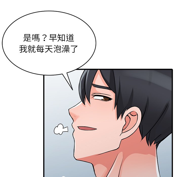 富少的貼身管家 第19章 第91页