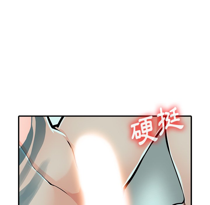 富少的貼身管家 第19章 第96页