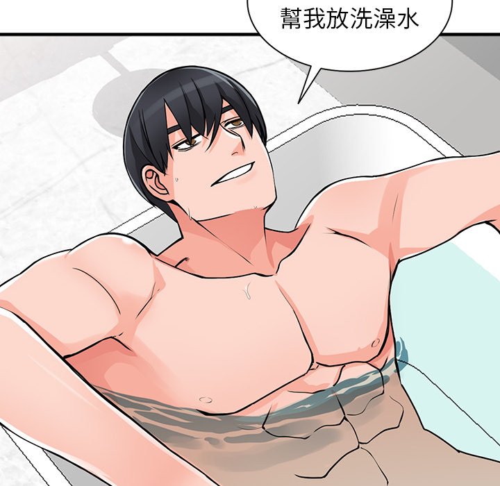 富少的貼身管家 第19章 第84页