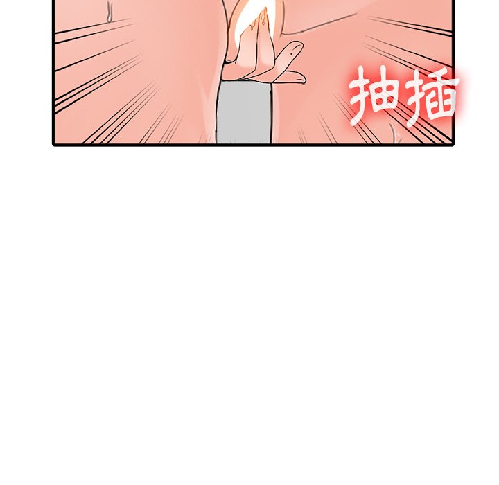 富少的貼身管家 第19章 第103页
