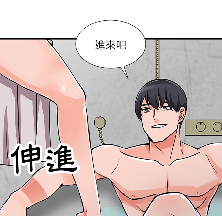 富少的貼身管家 第19章 第95页