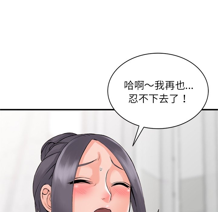 富少的貼身管家 第19章 第136页