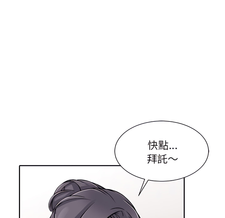 富少的貼身管家 第20章 第18页