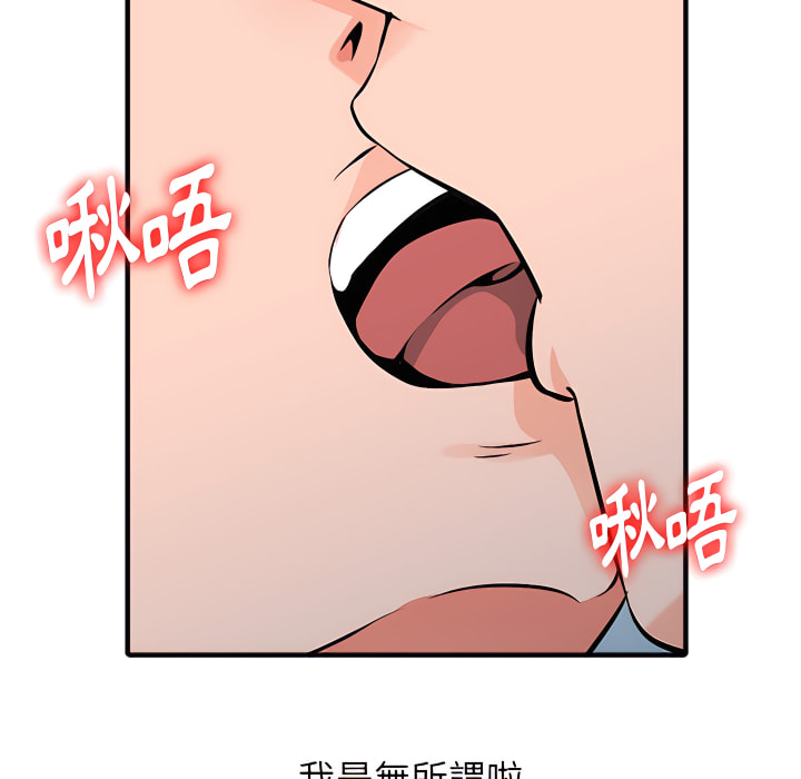 富少的貼身管家 第20章 第5页