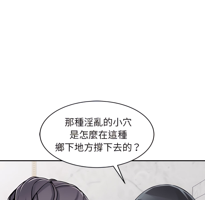 富少的貼身管家 第20章 第22页