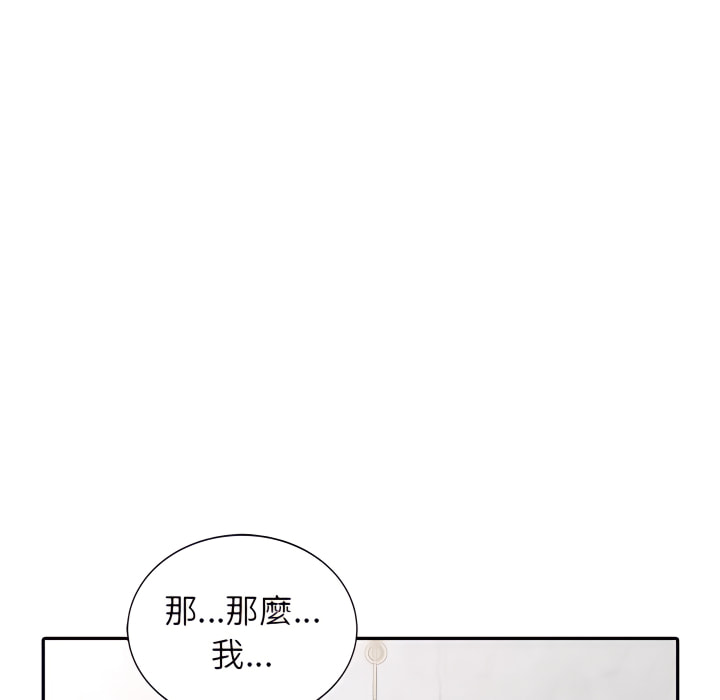 富少的貼身管家 第20章 第30页