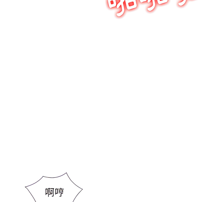富少的貼身管家 第20章 第11页