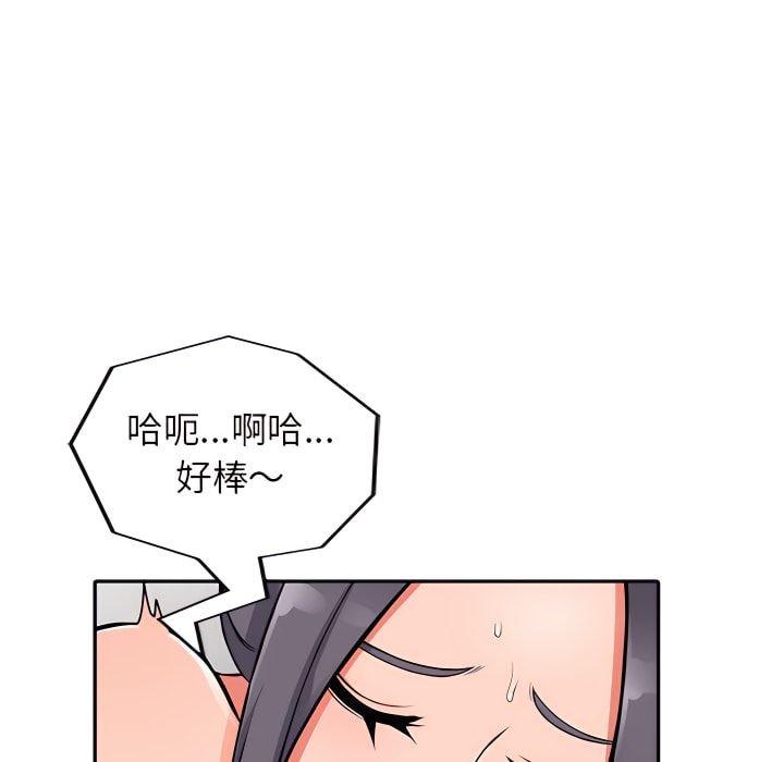 富少的貼身管家 第20章 第39页