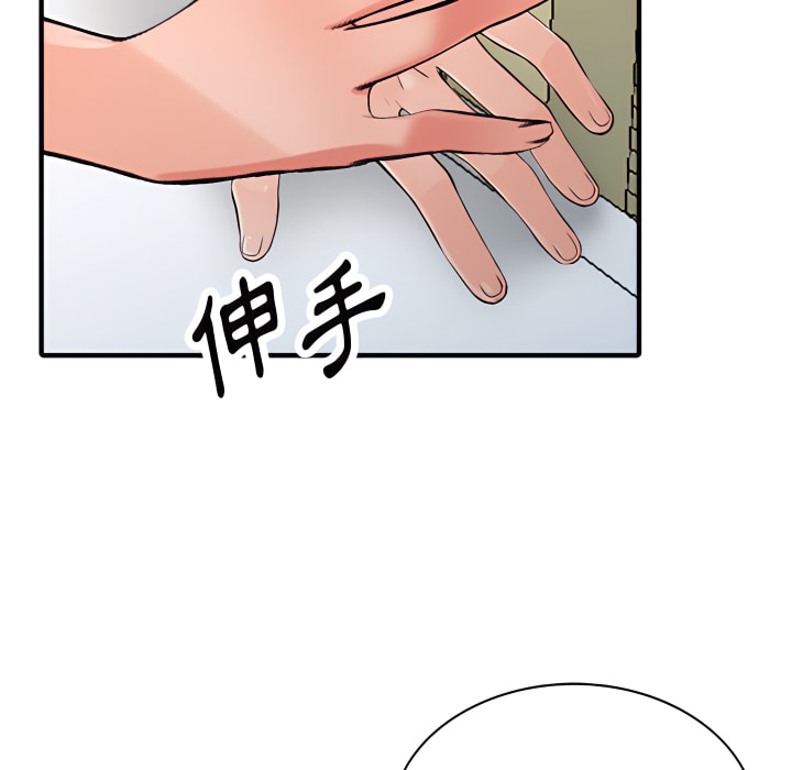 富少的貼身管家 第20章 第7页