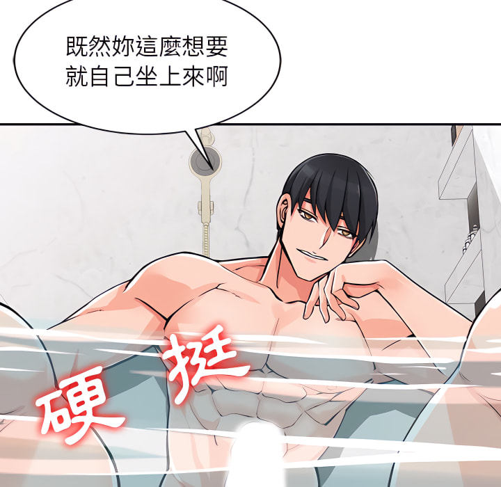 富少的貼身管家 第20章 第28页