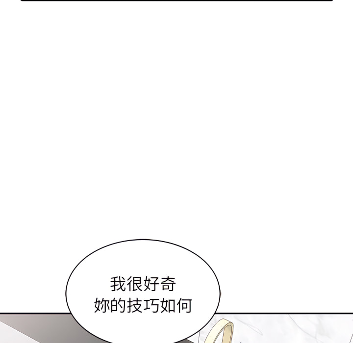 富少的貼身管家 第20章 第32页