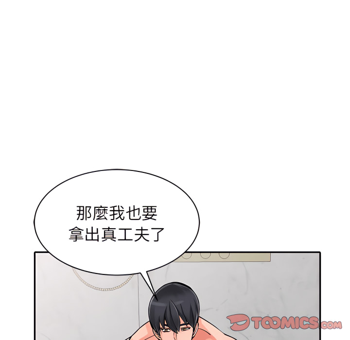 富少的貼身管家 第20章 第51页