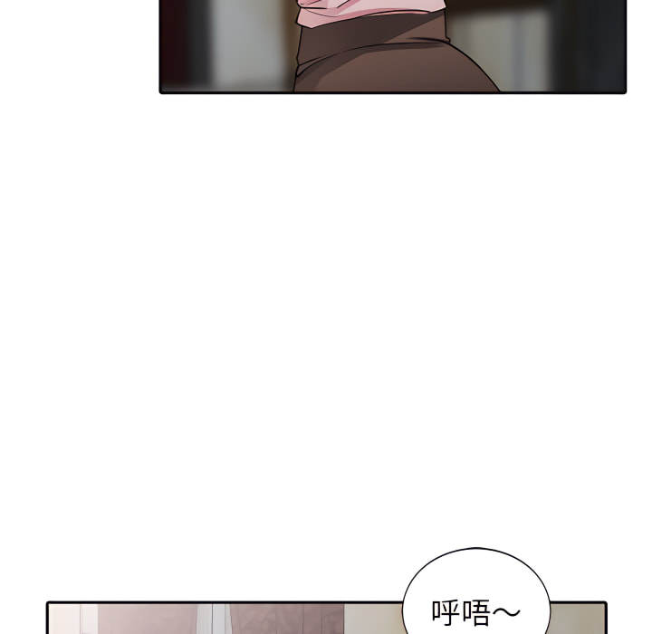 富少的貼身管家 第20章 第94页