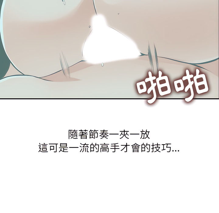 富少的貼身管家 第20章 第50页