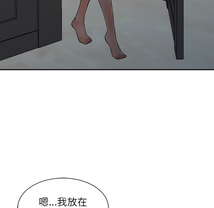 富少的貼身管家 第20章 第92页