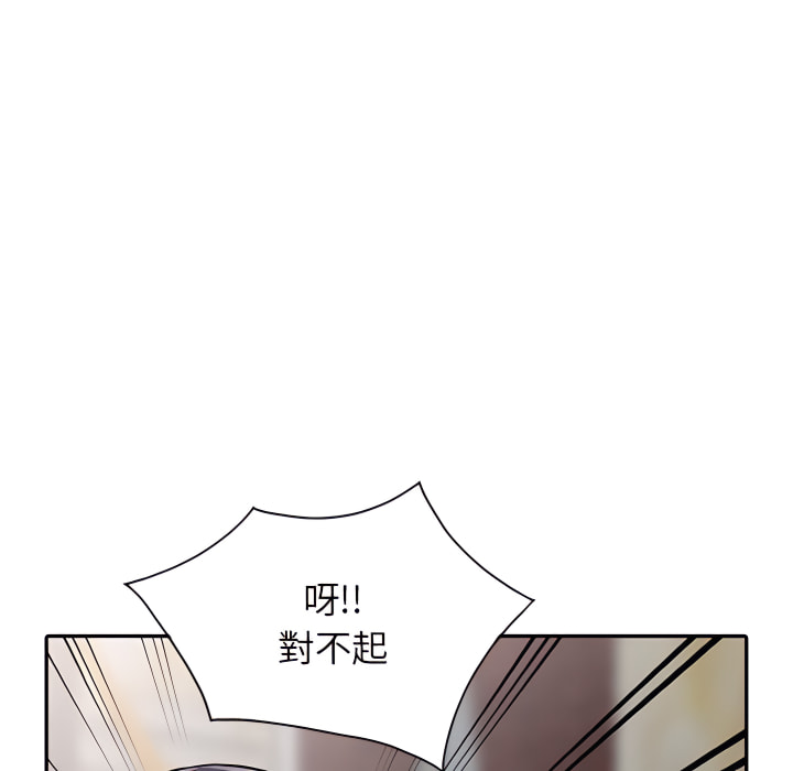 富少的貼身管家 第20章 第59页