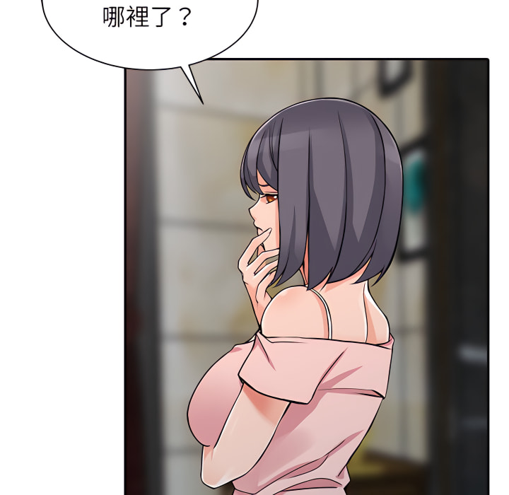 富少的貼身管家 第20章 第67页
