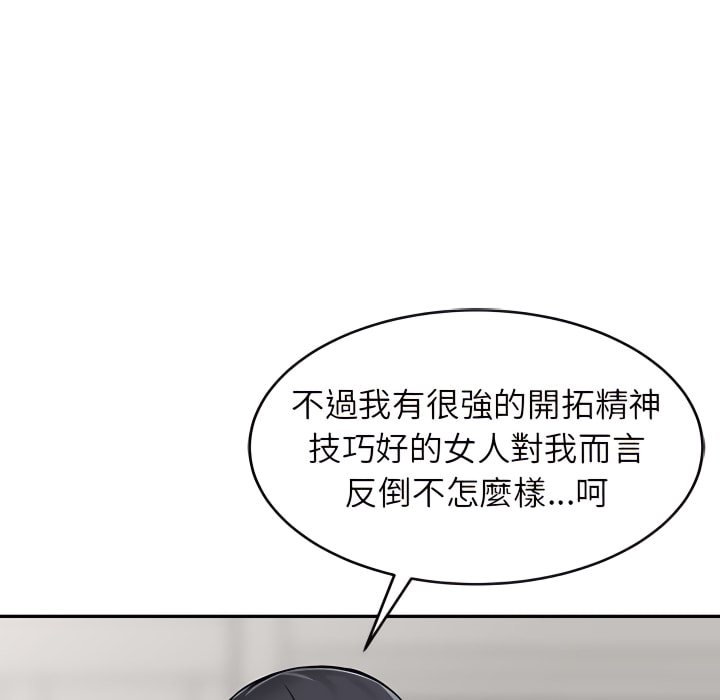 富少的貼身管家 第20章 第79页