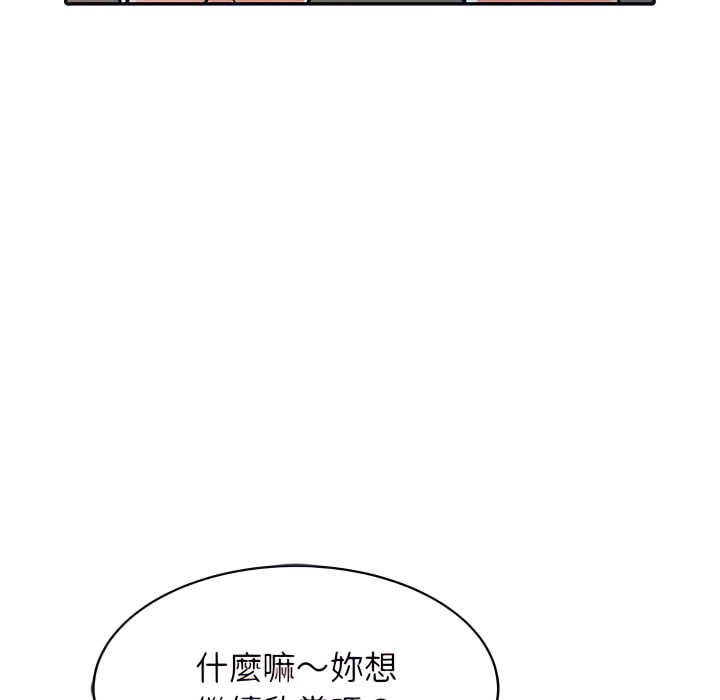 富少的貼身管家 第20章 第102页
