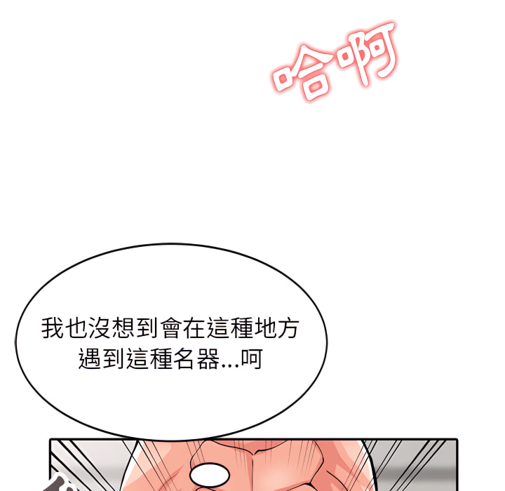 富少的貼身管家 第20章 第61页