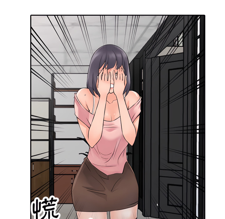 富少的貼身管家 第20章 第64页