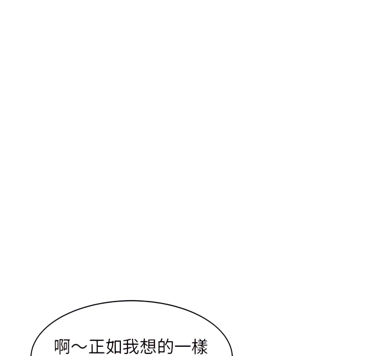 富少的貼身管家 第20章 第72页
