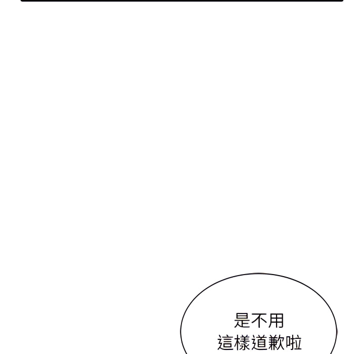 富少的貼身管家 第20章 第95页
