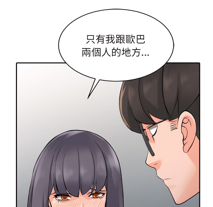 富少的貼身管家 第20章 第141页