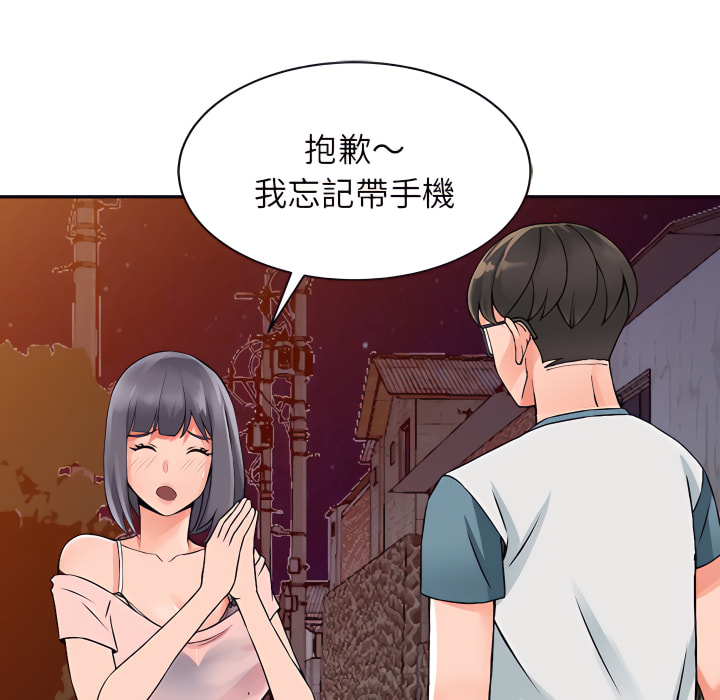 富少的貼身管家 第20章 第115页