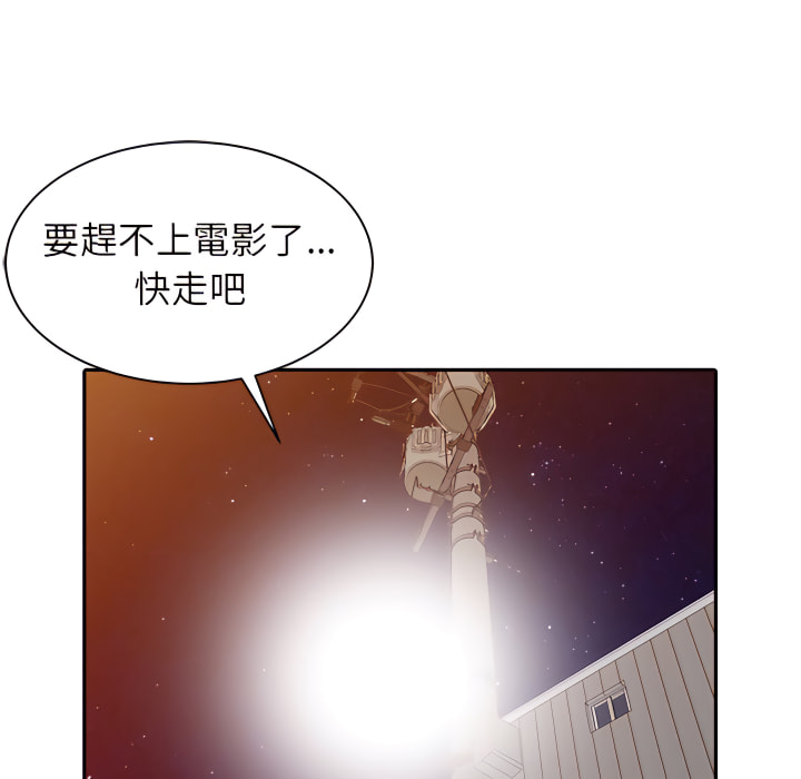 富少的貼身管家 第20章 第116页