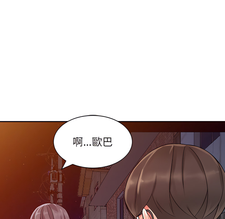 富少的貼身管家 第20章 第128页