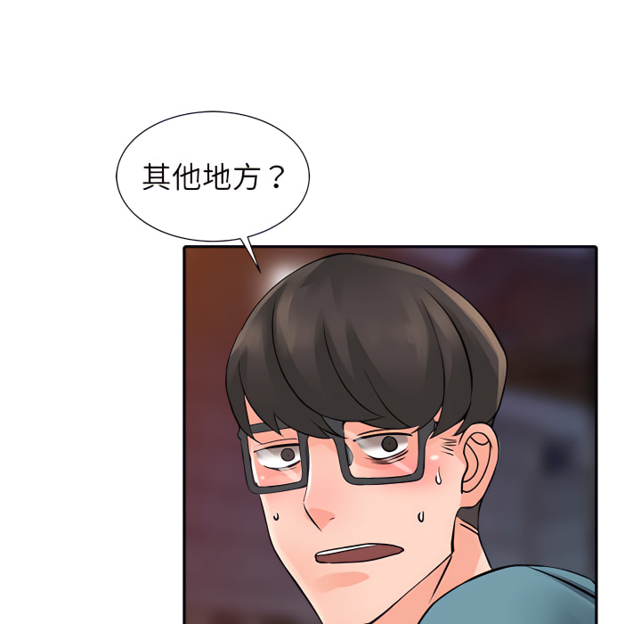 富少的貼身管家 第20章 第119页
