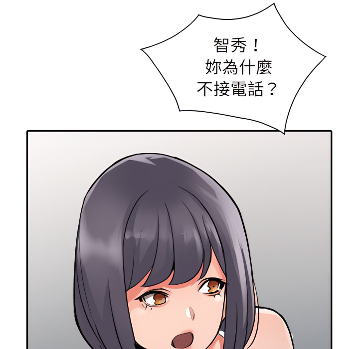 富少的貼身管家 第20章 第126页