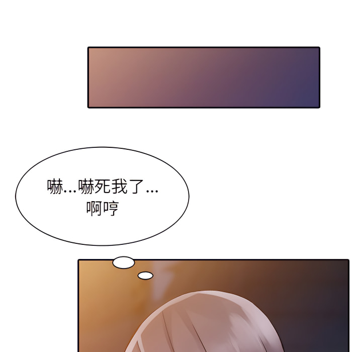 富少的貼身管家 第20章 第121页