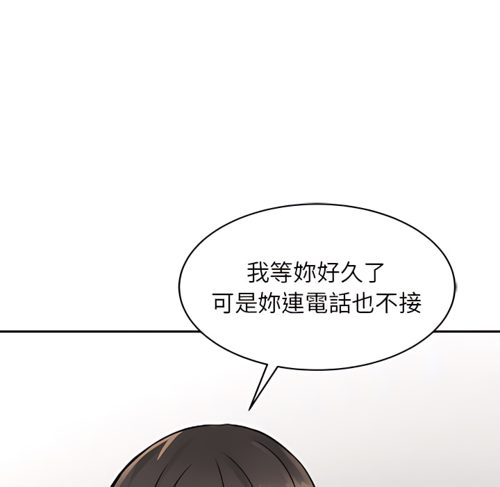 富少的貼身管家 第20章 第130页