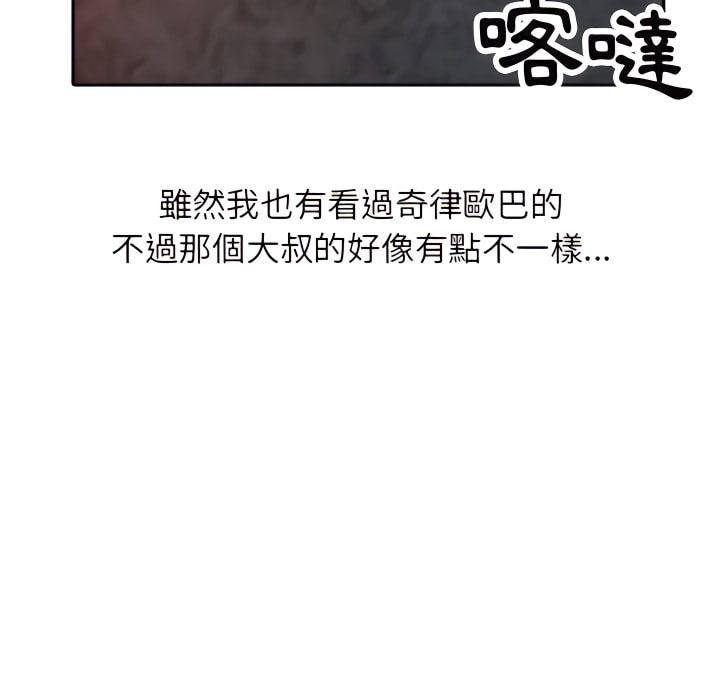 富少的貼身管家 第20章 第125页