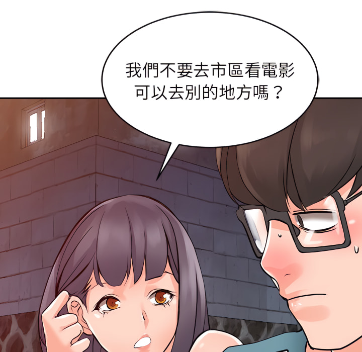 富少的貼身管家 第20章 第137页