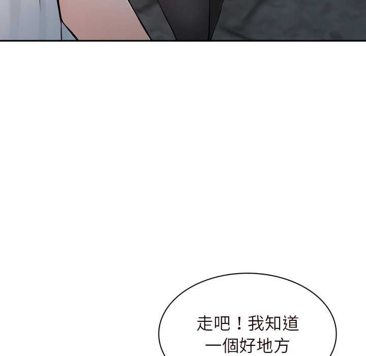 富少的貼身管家 第21章 第4页