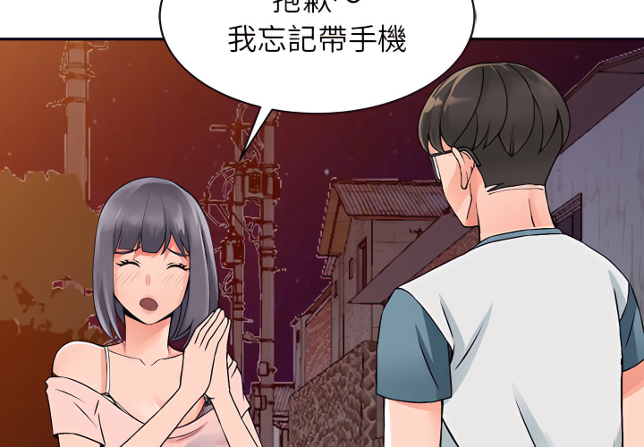 富少的貼身管家 第21章 第2页
