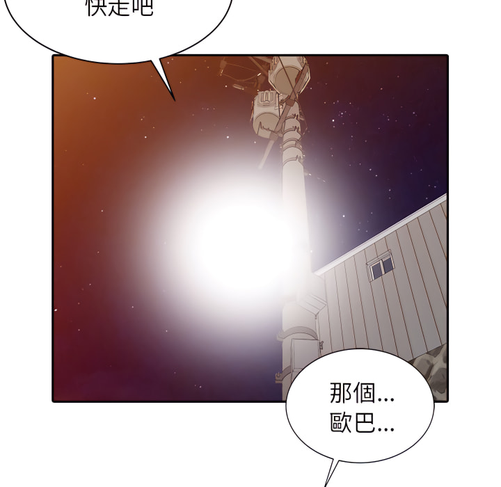 富少的貼身管家 第21章 第5页